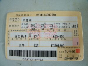 第三責任險
